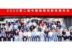 融媒创新